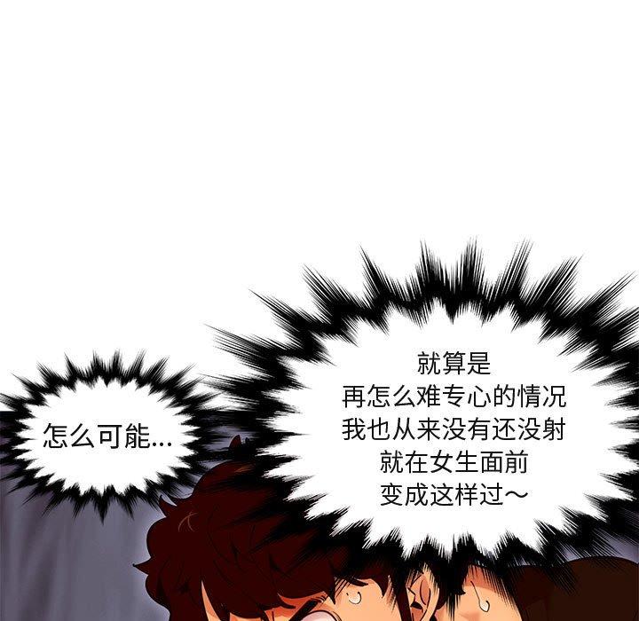 闯入我们家的H先生[h漫]韩漫全集-闯入我们家的H先生-第 32 话无删减无遮挡章节图片 