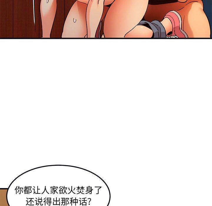 闯入我们家的H先生[h漫]韩漫全集-闯入我们家的H先生-第 32 话无删减无遮挡章节图片 