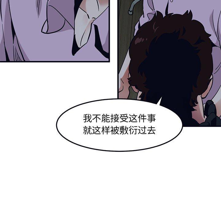 闯入我们家的H先生[h漫]韩漫全集-闯入我们家的H先生-第 33 话无删减无遮挡章节图片 