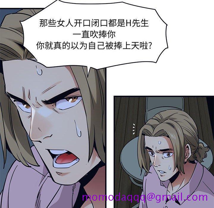 闯入我们家的H先生[h漫]韩漫全集-闯入我们家的H先生-第 33 话无删减无遮挡章节图片 