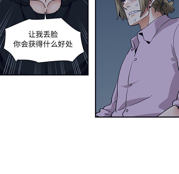 闯入我们家的H先生[h漫]韩漫全集-闯入我们家的H先生-第 33 话无删减无遮挡章节图片 