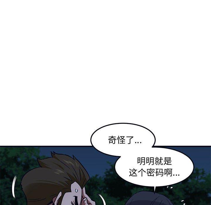 闯入我们家的H先生[h漫]韩漫全集-闯入我们家的H先生-第 33 话无删减无遮挡章节图片 