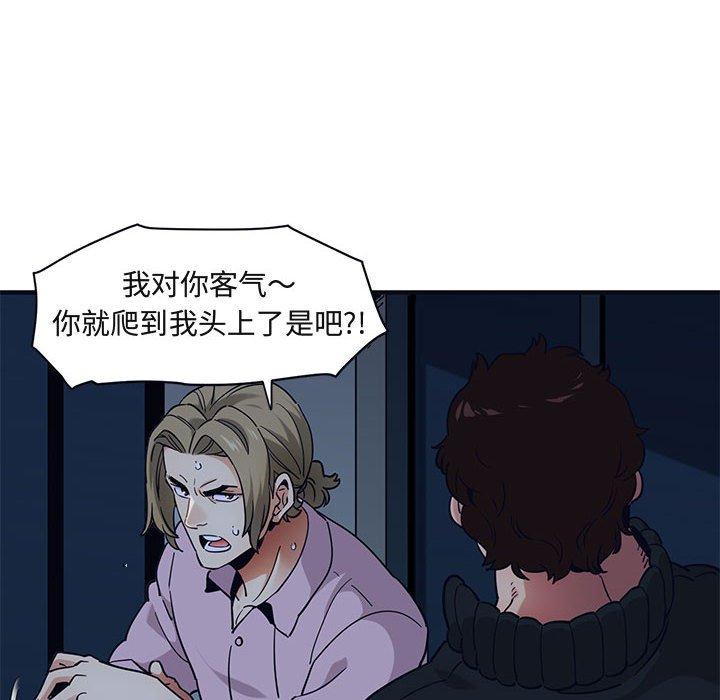 闯入我们家的H先生[h漫]韩漫全集-闯入我们家的H先生-第 33 话无删减无遮挡章节图片 