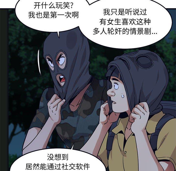 闯入我们家的H先生[h漫]韩漫全集-闯入我们家的H先生-第 33 话无删减无遮挡章节图片 