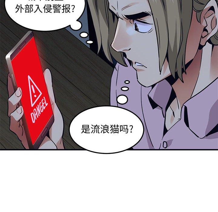 闯入我们家的H先生[h漫]韩漫全集-闯入我们家的H先生-第 33 话无删减无遮挡章节图片 