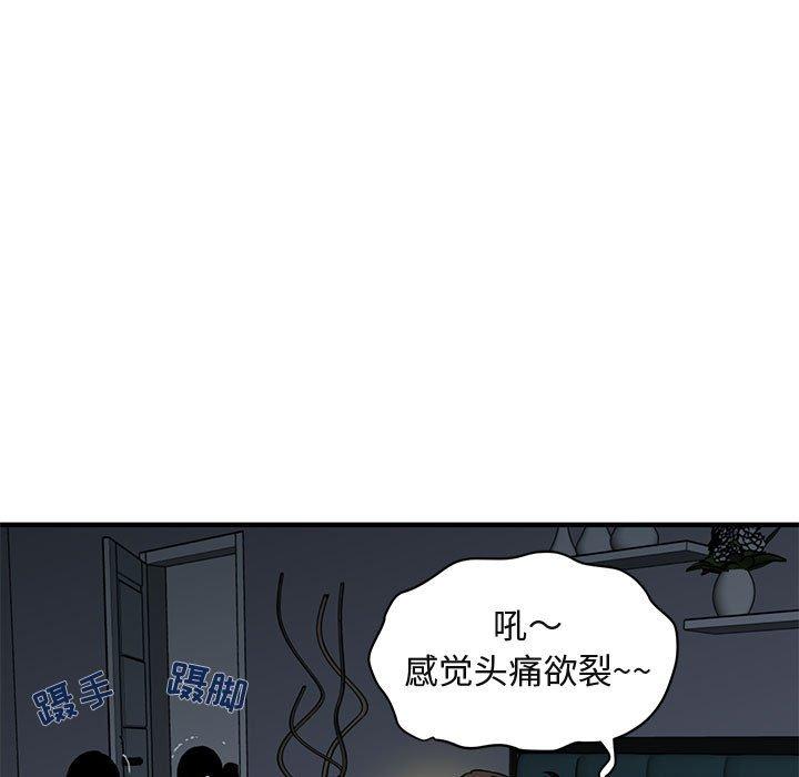 闯入我们家的H先生[h漫]韩漫全集-闯入我们家的H先生-第 33 话无删减无遮挡章节图片 