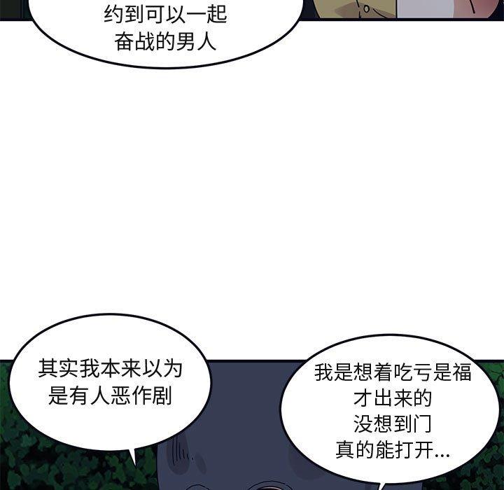 闯入我们家的H先生[h漫]韩漫全集-闯入我们家的H先生-第 33 话无删减无遮挡章节图片 