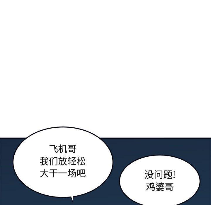 闯入我们家的H先生[h漫]韩漫全集-闯入我们家的H先生-第 33 话无删减无遮挡章节图片 