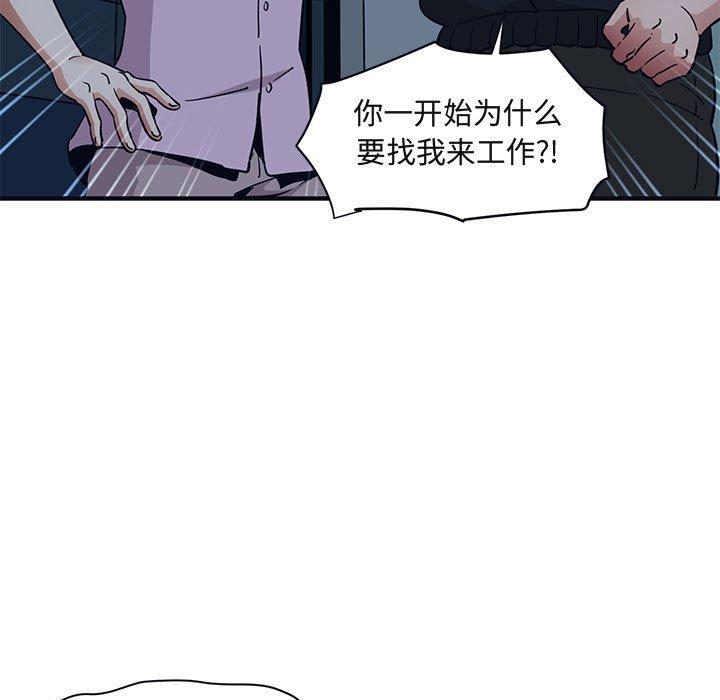 闯入我们家的H先生[h漫]韩漫全集-闯入我们家的H先生-第 33 话无删减无遮挡章节图片 