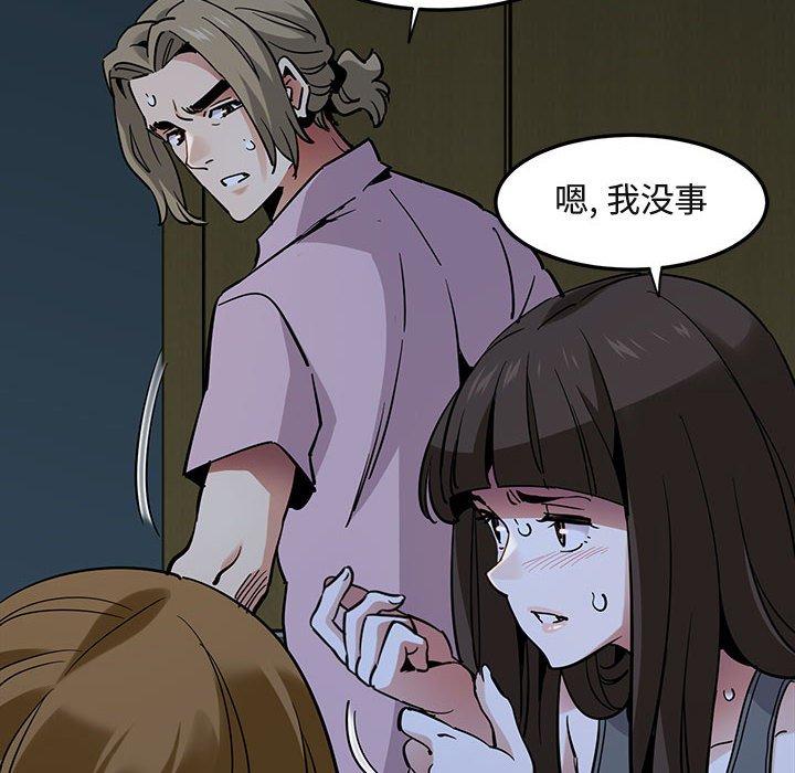 闯入我们家的H先生[h漫]韩漫全集-闯入我们家的H先生-第 34 话无删减无遮挡章节图片 