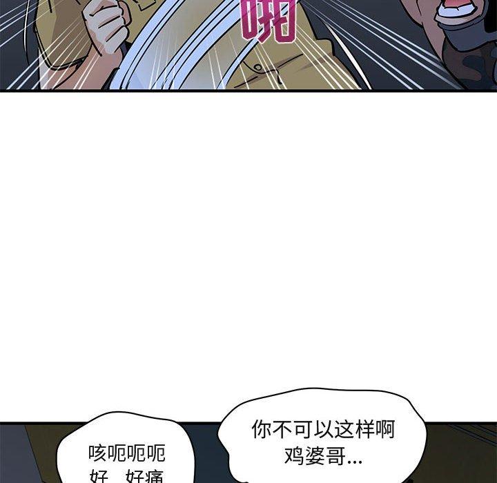 闯入我们家的H先生[h漫]韩漫全集-闯入我们家的H先生-第 34 话无删减无遮挡章节图片 