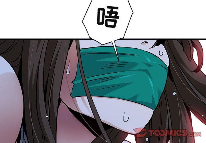 闯入我们家的H先生[h漫]韩漫全集-闯入我们家的H先生-第 34 话无删减无遮挡章节图片 