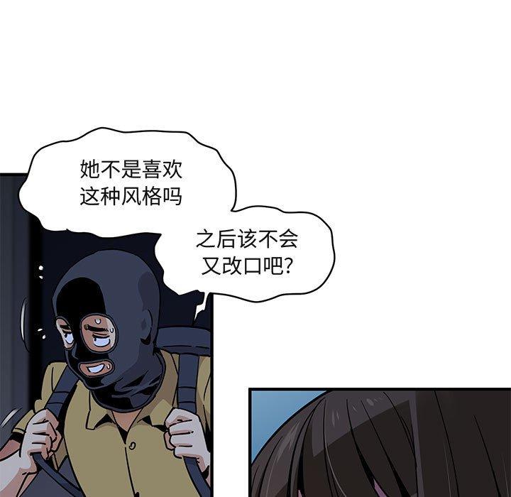 闯入我们家的H先生[h漫]韩漫全集-闯入我们家的H先生-第 34 话无删减无遮挡章节图片 