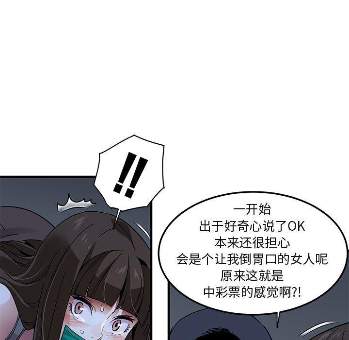 闯入我们家的H先生[h漫]韩漫全集-闯入我们家的H先生-第 34 话无删减无遮挡章节图片 