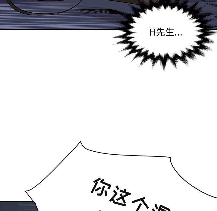 闯入我们家的H先生[h漫]韩漫全集-闯入我们家的H先生-第 34 话无删减无遮挡章节图片 