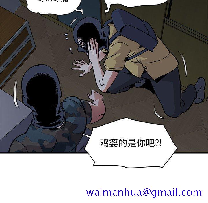 闯入我们家的H先生[h漫]韩漫全集-闯入我们家的H先生-第 34 话无删减无遮挡章节图片 