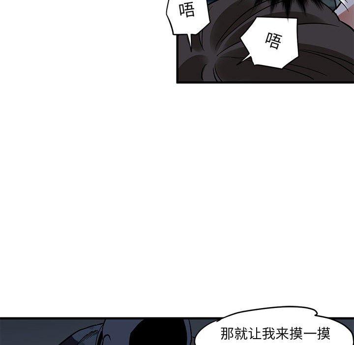 闯入我们家的H先生[h漫]韩漫全集-闯入我们家的H先生-第 34 话无删减无遮挡章节图片 