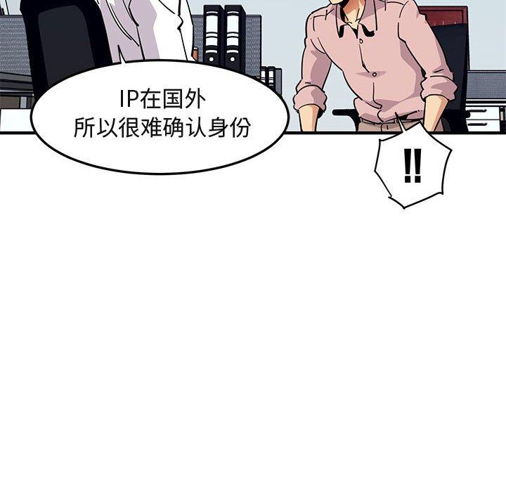 闯入我们家的H先生[抖漫]韩漫全集-闯入我们家的H先生-第 35 话无删减无遮挡章节图片 