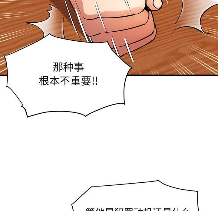闯入我们家的H先生[抖漫]韩漫全集-闯入我们家的H先生-第 35 话无删减无遮挡章节图片 