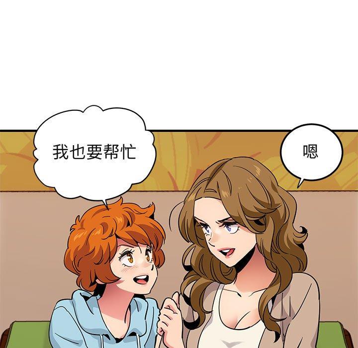 闯入我们家的H先生[抖漫]韩漫全集-闯入我们家的H先生-第 35 话无删减无遮挡章节图片 
