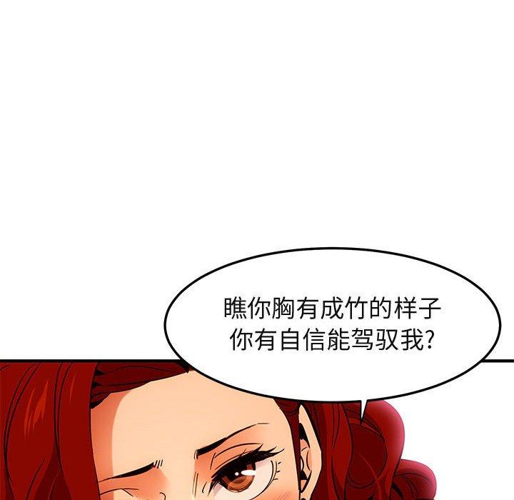 闯入我们家的H先生[抖漫]韩漫全集-闯入我们家的H先生-第 35 话无删减无遮挡章节图片 