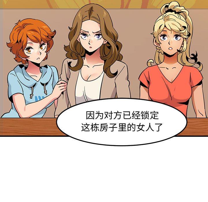 闯入我们家的H先生[抖漫]韩漫全集-闯入我们家的H先生-第 35 话无删减无遮挡章节图片 
