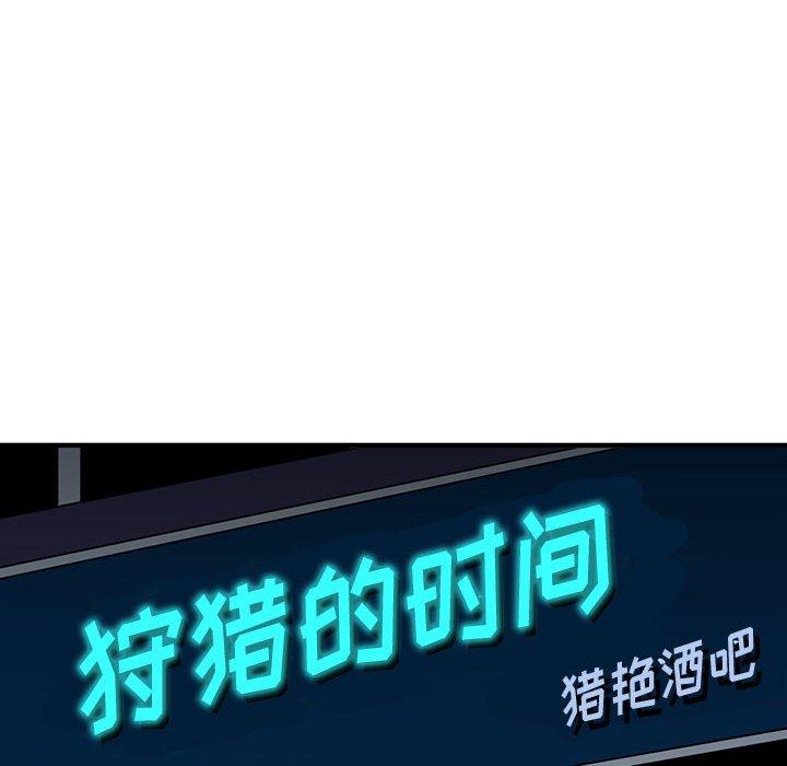 闯入我们家的H先生[抖漫]韩漫全集-闯入我们家的H先生-第 35 话无删减无遮挡章节图片 