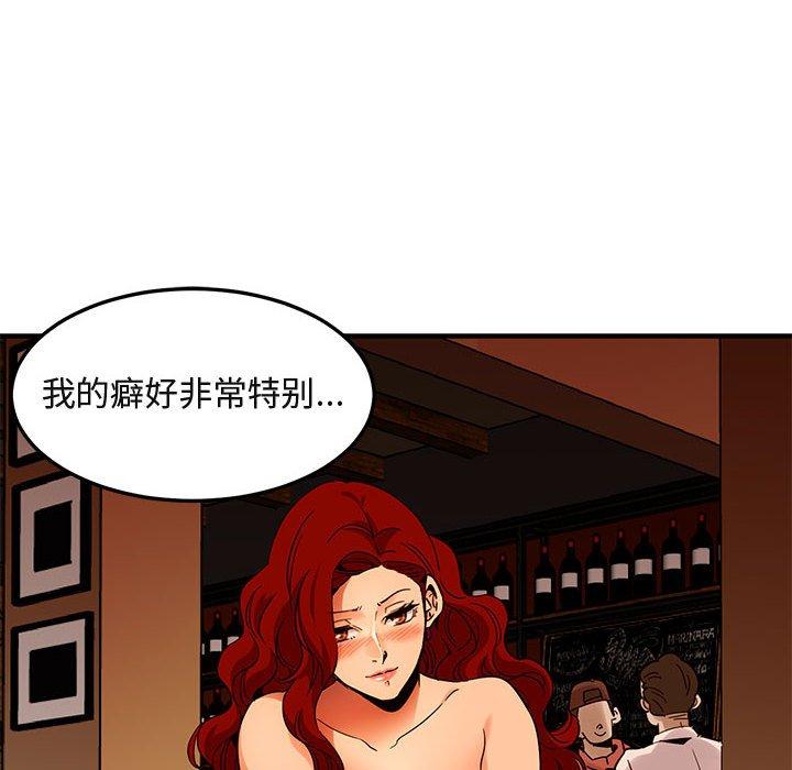 闯入我们家的H先生[抖漫]韩漫全集-闯入我们家的H先生-第 35 话无删减无遮挡章节图片 