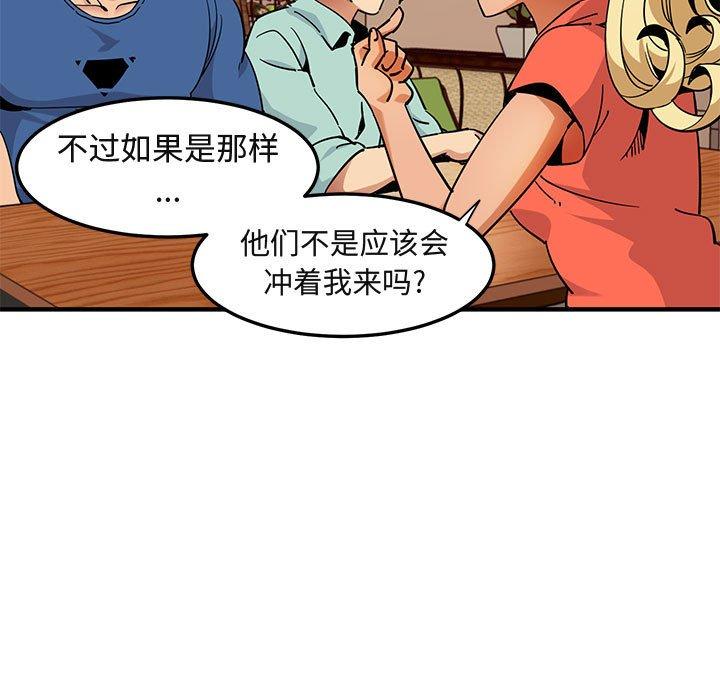 闯入我们家的H先生[抖漫]韩漫全集-闯入我们家的H先生-第 35 话无删减无遮挡章节图片 