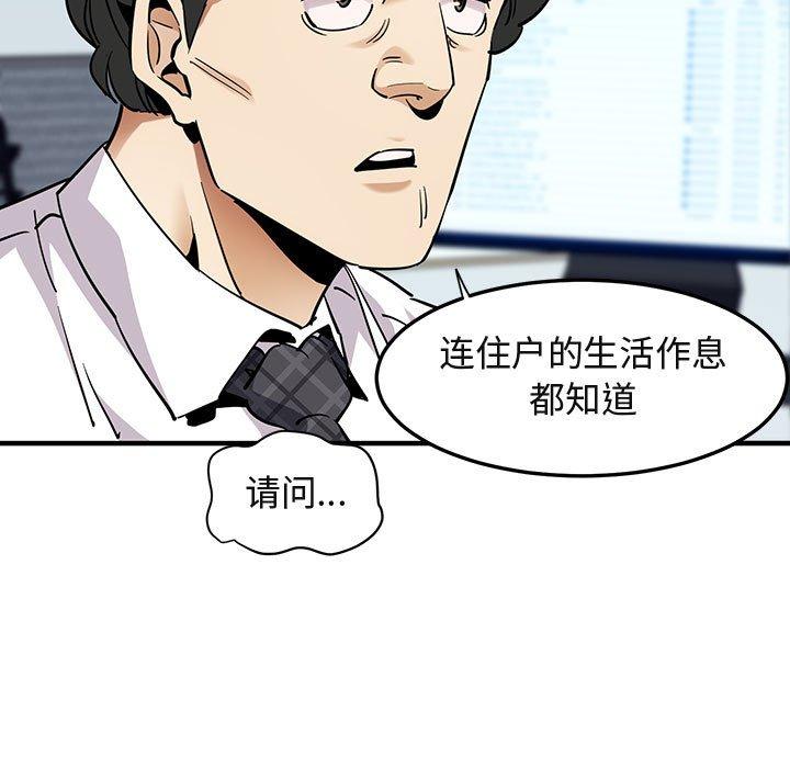 闯入我们家的H先生[抖漫]韩漫全集-闯入我们家的H先生-第 35 话无删减无遮挡章节图片 