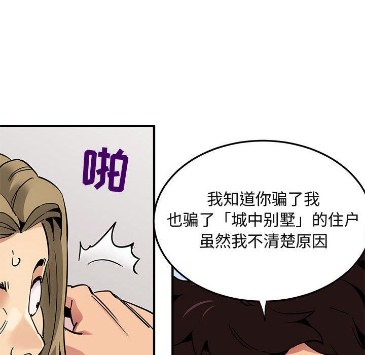 闯入我们家的H先生[抖漫]韩漫全集-闯入我们家的H先生-第 35 话无删减无遮挡章节图片 