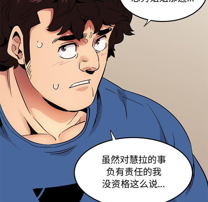 闯入我们家的H先生[抖漫]韩漫全集-闯入我们家的H先生-第 35 话无删减无遮挡章节图片 