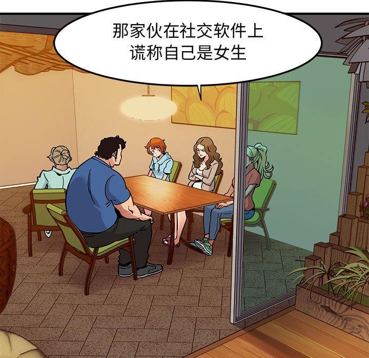 闯入我们家的H先生[抖漫]韩漫全集-闯入我们家的H先生-第 35 话无删减无遮挡章节图片 