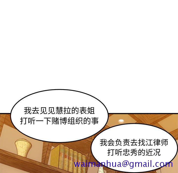 闯入我们家的H先生[抖漫]韩漫全集-闯入我们家的H先生-第 35 话无删减无遮挡章节图片 