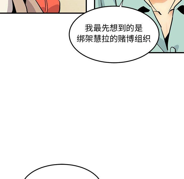 闯入我们家的H先生[抖漫]韩漫全集-闯入我们家的H先生-第 35 话无删减无遮挡章节图片 