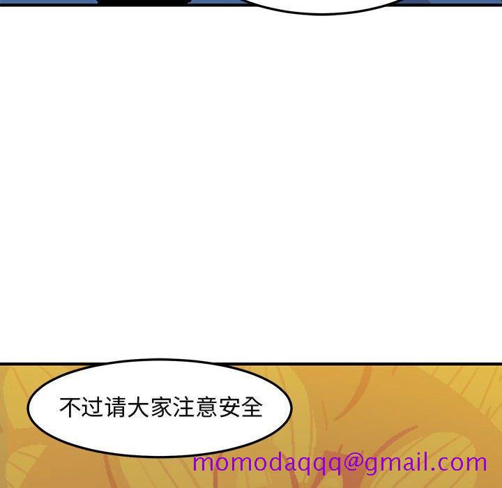 闯入我们家的H先生[抖漫]韩漫全集-闯入我们家的H先生-第 35 话无删减无遮挡章节图片 