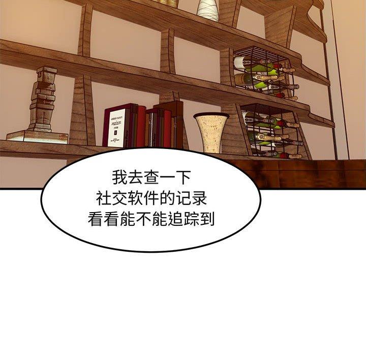 闯入我们家的H先生[抖漫]韩漫全集-闯入我们家的H先生-第 35 话无删减无遮挡章节图片 