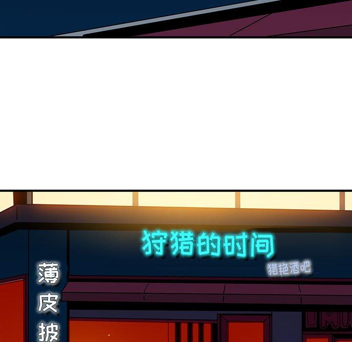闯入我们家的H先生[抖漫]韩漫全集-闯入我们家的H先生-第 35 话无删减无遮挡章节图片 