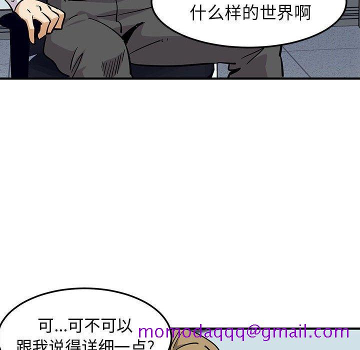 闯入我们家的H先生[抖漫]韩漫全集-闯入我们家的H先生-第 35 话无删减无遮挡章节图片 