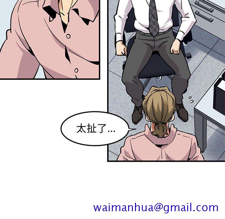 闯入我们家的H先生[抖漫]韩漫全集-闯入我们家的H先生-第 35 话无删减无遮挡章节图片 