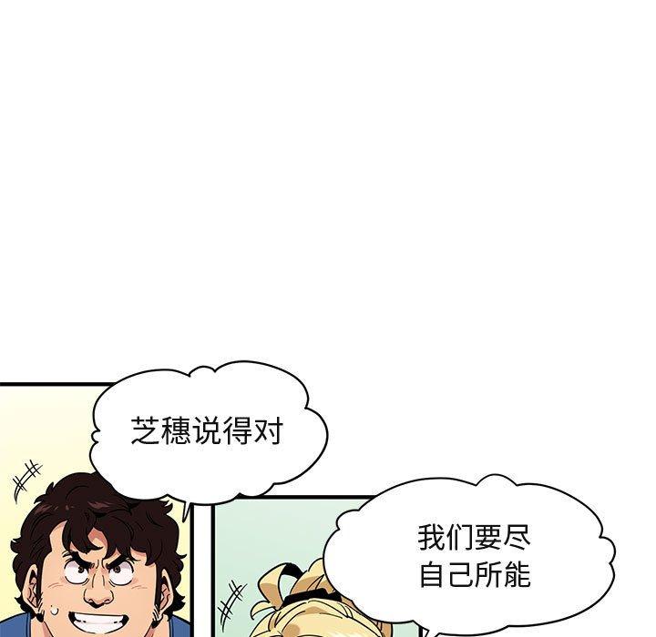 闯入我们家的H先生[抖漫]韩漫全集-闯入我们家的H先生-第 35 话无删减无遮挡章节图片 