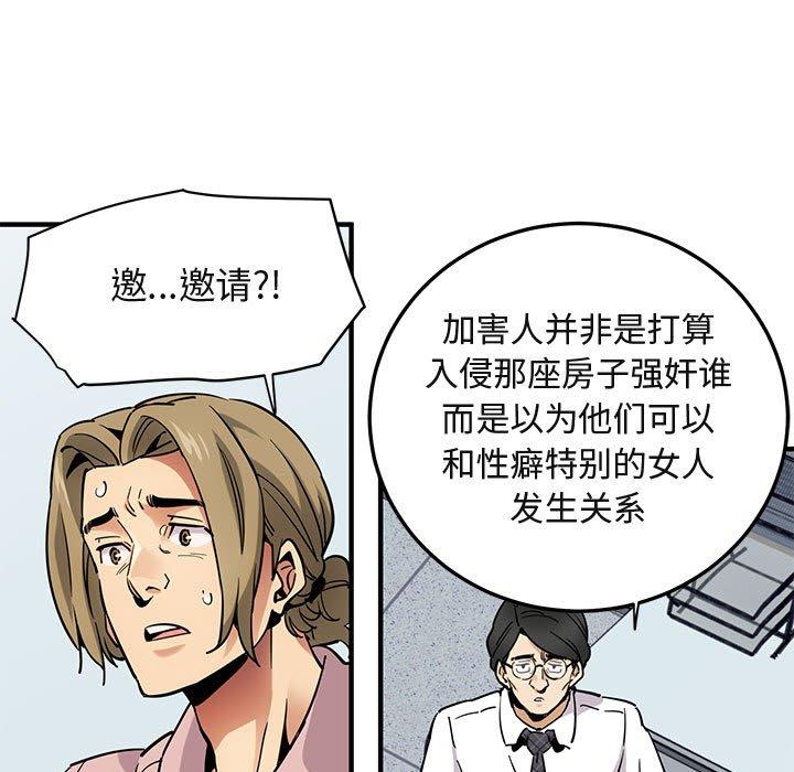 闯入我们家的H先生[抖漫]韩漫全集-闯入我们家的H先生-第 35 话无删减无遮挡章节图片 