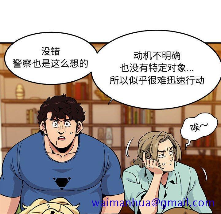 闯入我们家的H先生[抖漫]韩漫全集-闯入我们家的H先生-第 35 话无删减无遮挡章节图片 