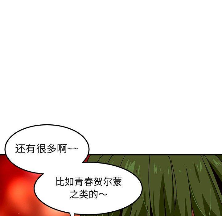 闯入我们家的H先生[抖漫]韩漫全集-闯入我们家的H先生-第 35 话无删减无遮挡章节图片 