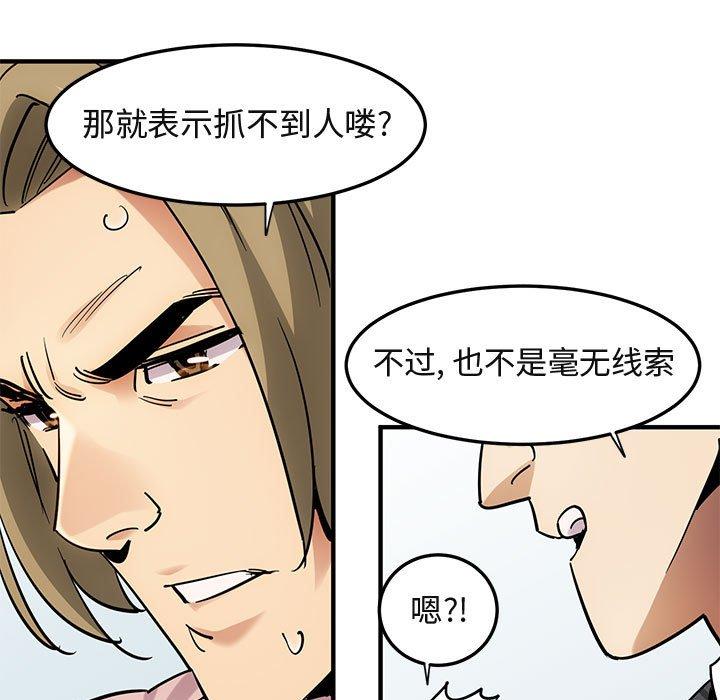闯入我们家的H先生[抖漫]韩漫全集-闯入我们家的H先生-第 35 话无删减无遮挡章节图片 