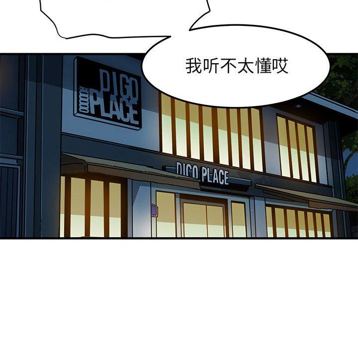 闯入我们家的H先生[抖漫]韩漫全集-闯入我们家的H先生-第 35 话无删减无遮挡章节图片 