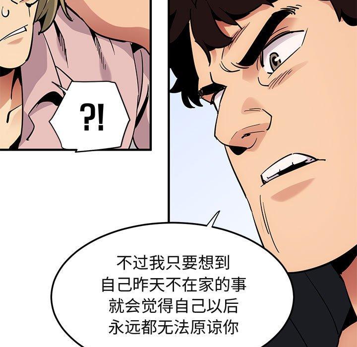 闯入我们家的H先生[抖漫]韩漫全集-闯入我们家的H先生-第 35 话无删减无遮挡章节图片 