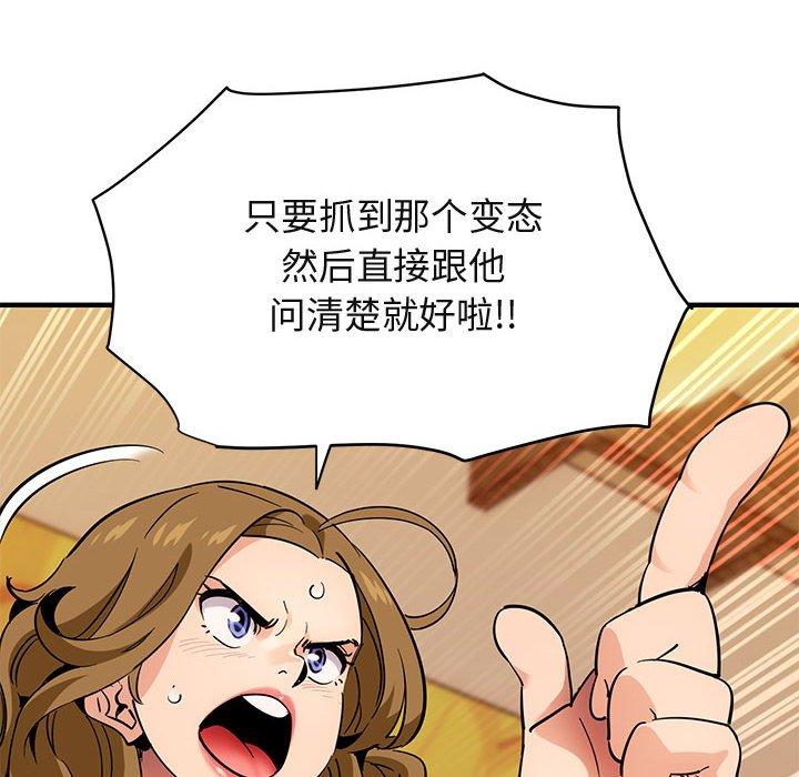 闯入我们家的H先生[抖漫]韩漫全集-闯入我们家的H先生-第 35 话无删减无遮挡章节图片 