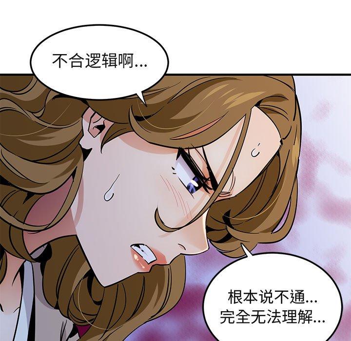 闯入我们家的H先生[抖漫]韩漫全集-闯入我们家的H先生-第 35 话无删减无遮挡章节图片 