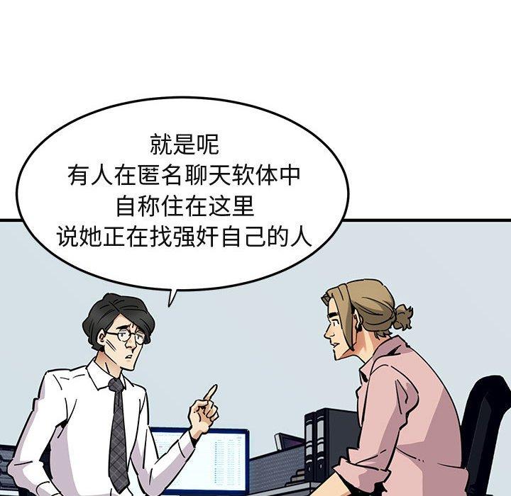 闯入我们家的H先生[抖漫]韩漫全集-闯入我们家的H先生-第 35 话无删减无遮挡章节图片 